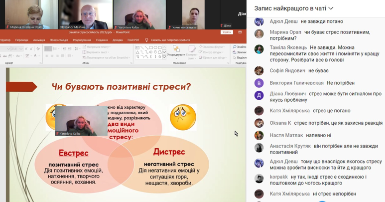  Учасники з’ясували які бувають стреси і яке вони мають значення в житті людини